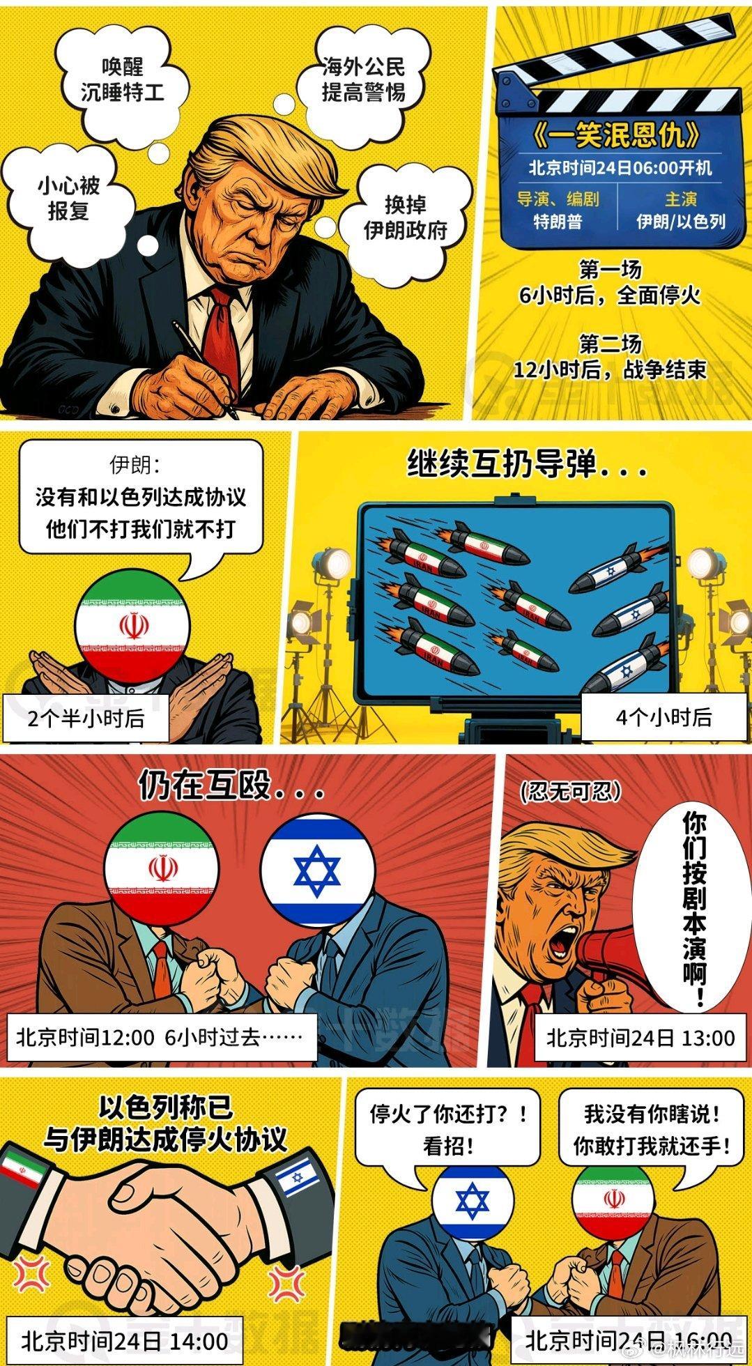 川普的剧本！每天认识一件兵器伊以冲突[超话] ​​​
