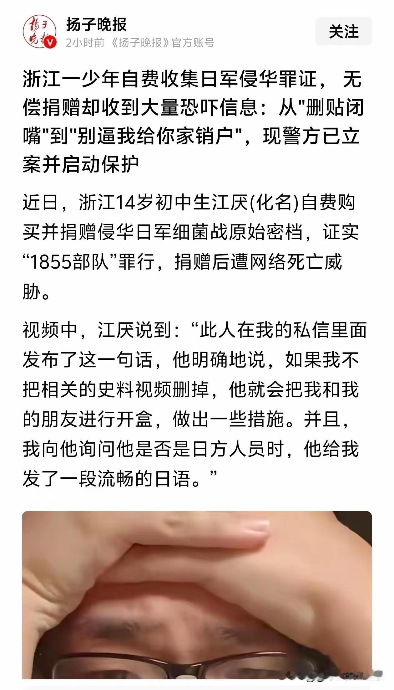 在中国的土地上威胁中国人？
小本子够猖狂的，警察估计不够，国安要出马了！