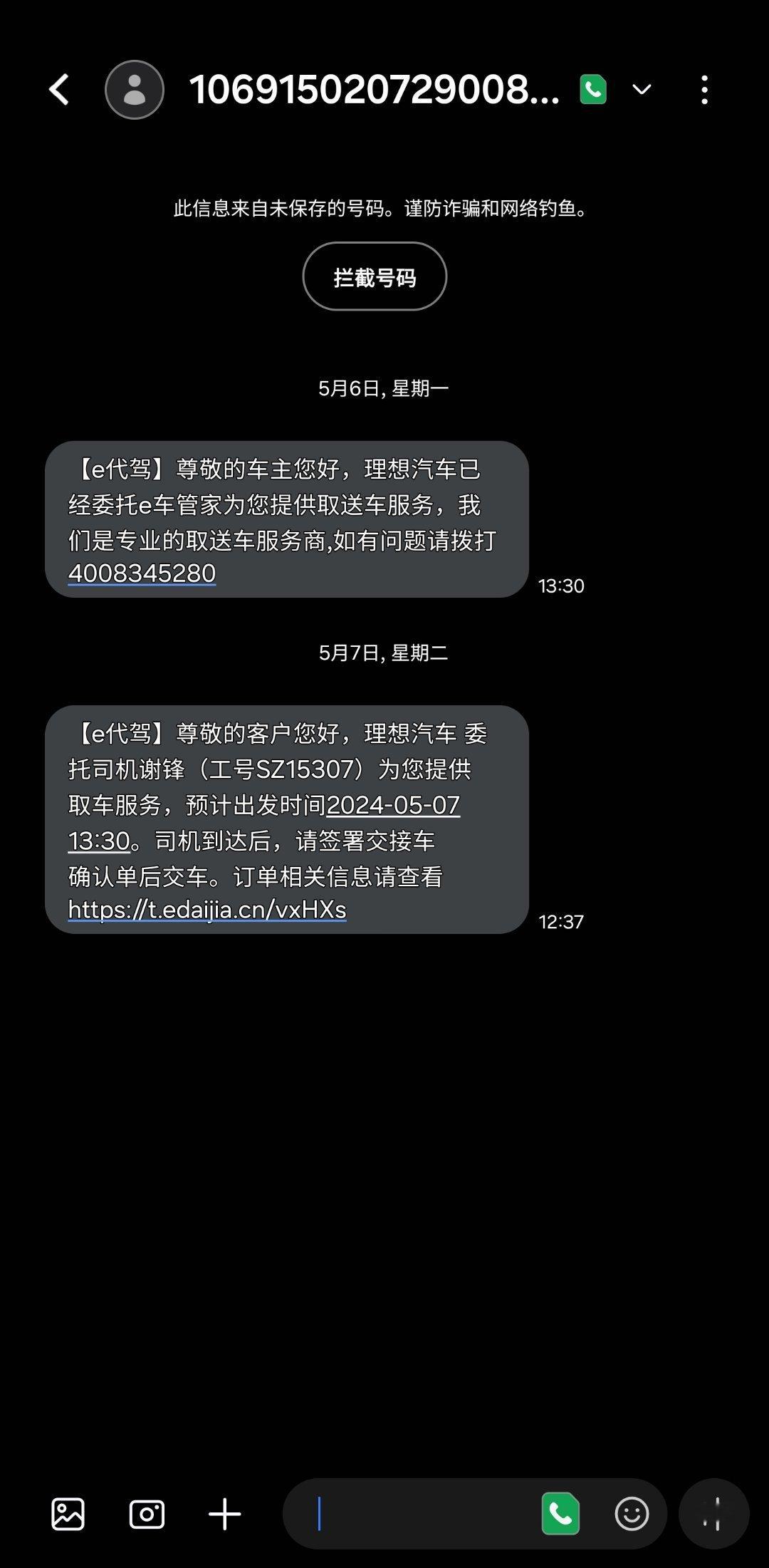 还以为是理想委托了谢霆锋来取车呢服务真好[威武][威武][威武][威武]​​​