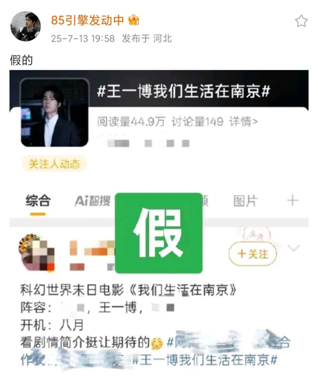 王一博对接辟谣我们生活在南京王一博对接辟谣我们生活在那南京啦王一博对接打假 ​​