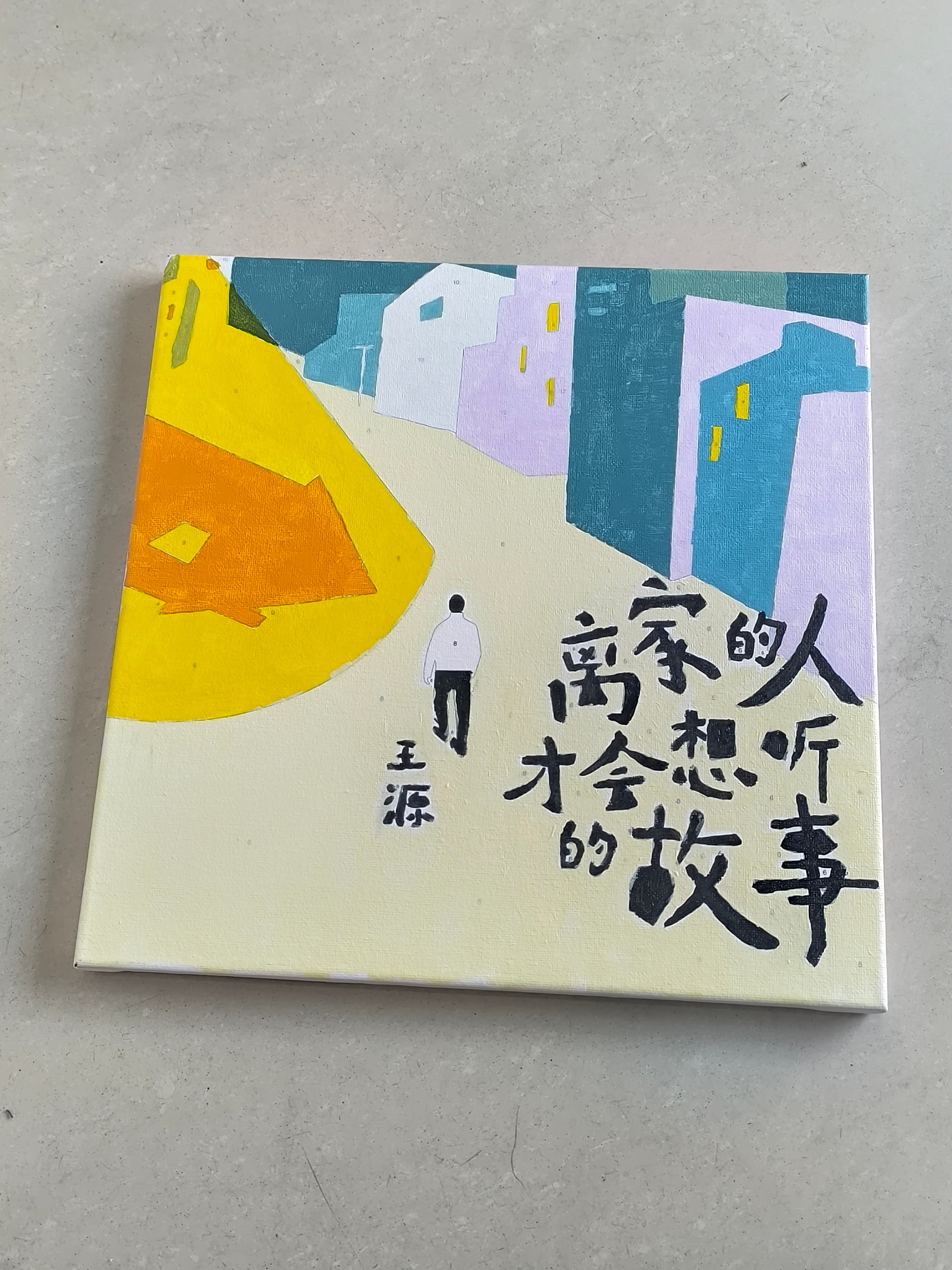 王源[超话]王源宇宙超级无敌大大狂欢巡演共绘王源的狂欢轨迹紫蛋哥哥十周年礼包里面