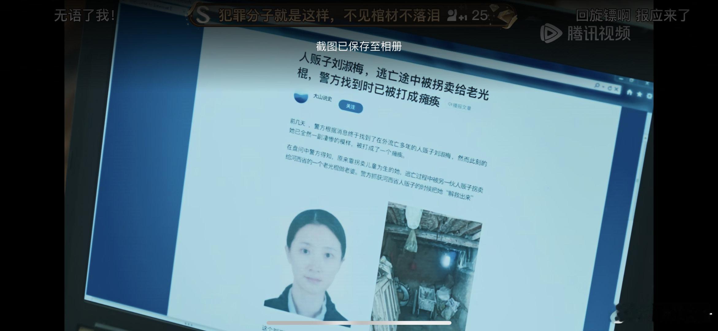 人贩子被人贩子拐卖！有点可笑和讽刺 ​​​