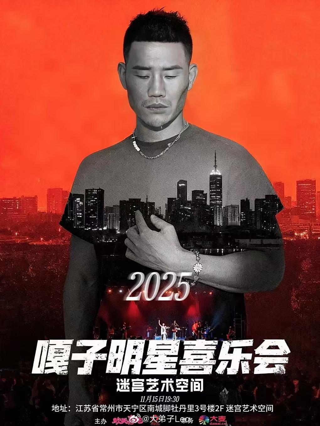 嘎子明星喜乐会，本名都不用了。。。 ​​​