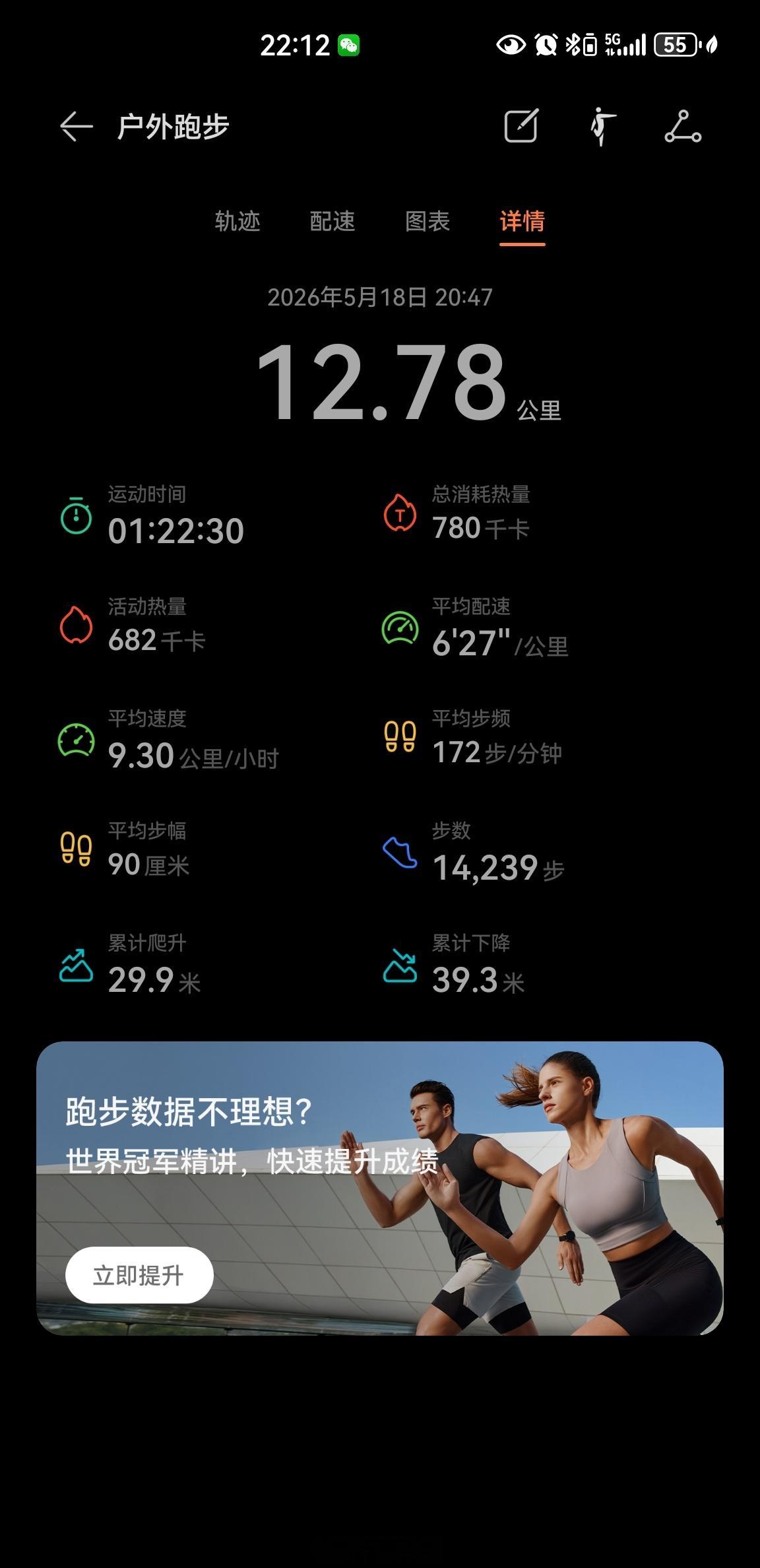 气温21度，夜跑12.78公里随手拍每天摸鱼打卡带你看看我的城市城市影像记健身打