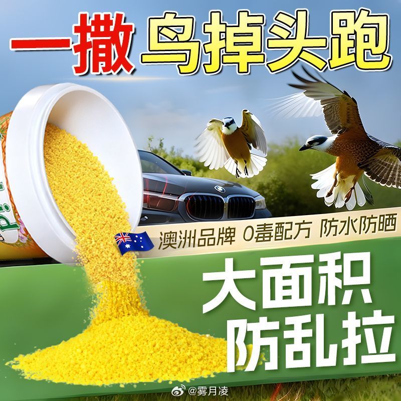 田栩宁梓渝粉丝维权达一星期🌽甜玉米抗击鸟害 你们这么抗压啊那每天都送你们上高处