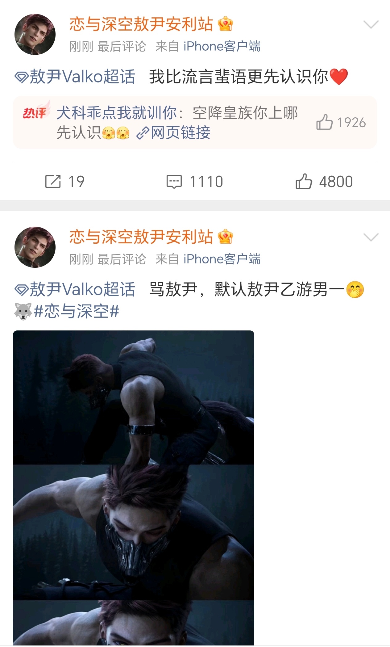 太惨了……敖尹超话