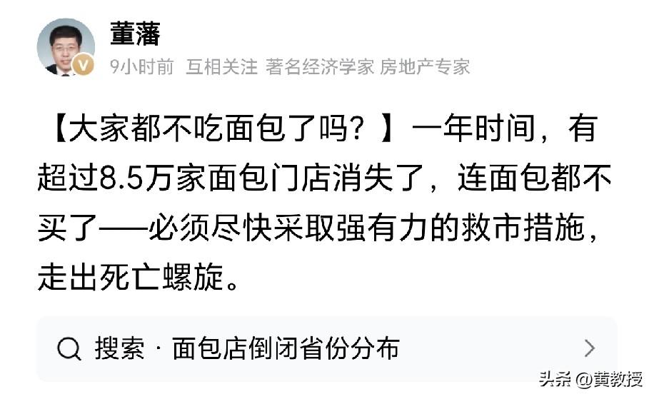 为啥不吃面包🥐了？