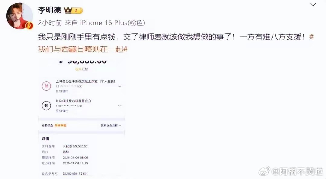 李明德回应经济状况并捐款：狗仔“刘大锤”曝光演员李明德的真实经济状况，随后李明德