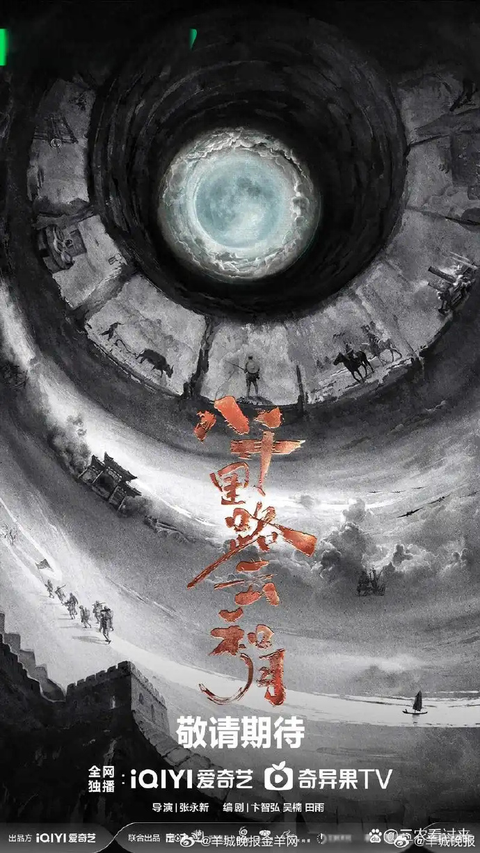 #爱奇艺Q4预排# 爱奇艺的待播剧集，有你期待的吗？《暗夜深海》《佳偶天成》《狐