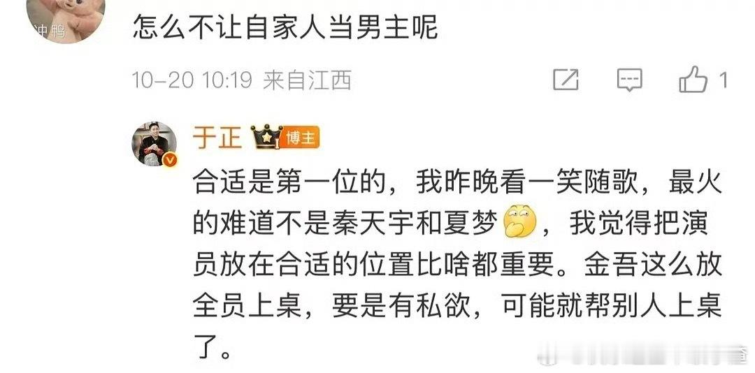 陈哲远永远是于正心中的一根刺 ​​​