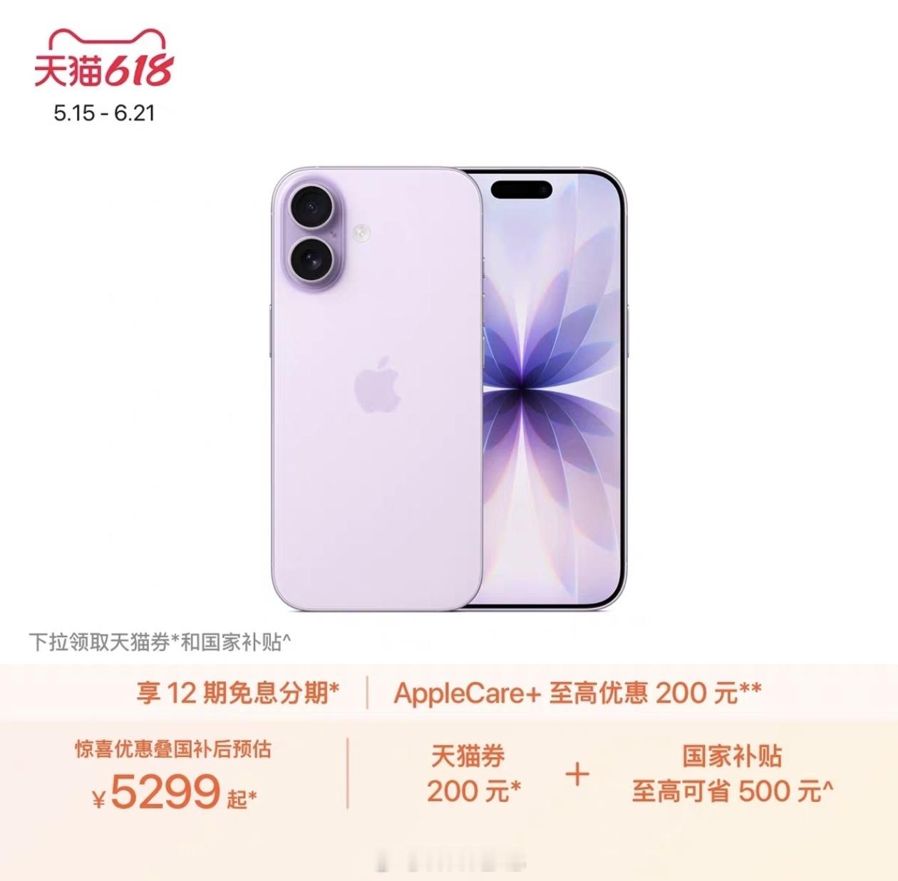 买iPhone17还是等iPhone18iPhone 17 现在真能买，一方面是