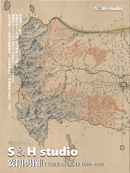 100年前的最美地图—《安阳县全境舆图》