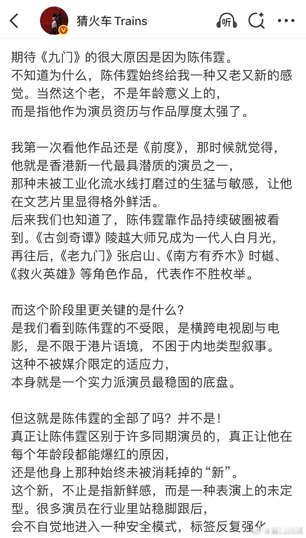 陈伟霆路人口碑陈伟霆剧粉多的原因 每一部剧的热度都是很高的，而且受到大家的好评呀