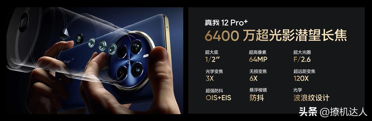 这么一看，这Nova12Ultra得赚多大利润啊，都是塑料中框，华为甚至连长焦都