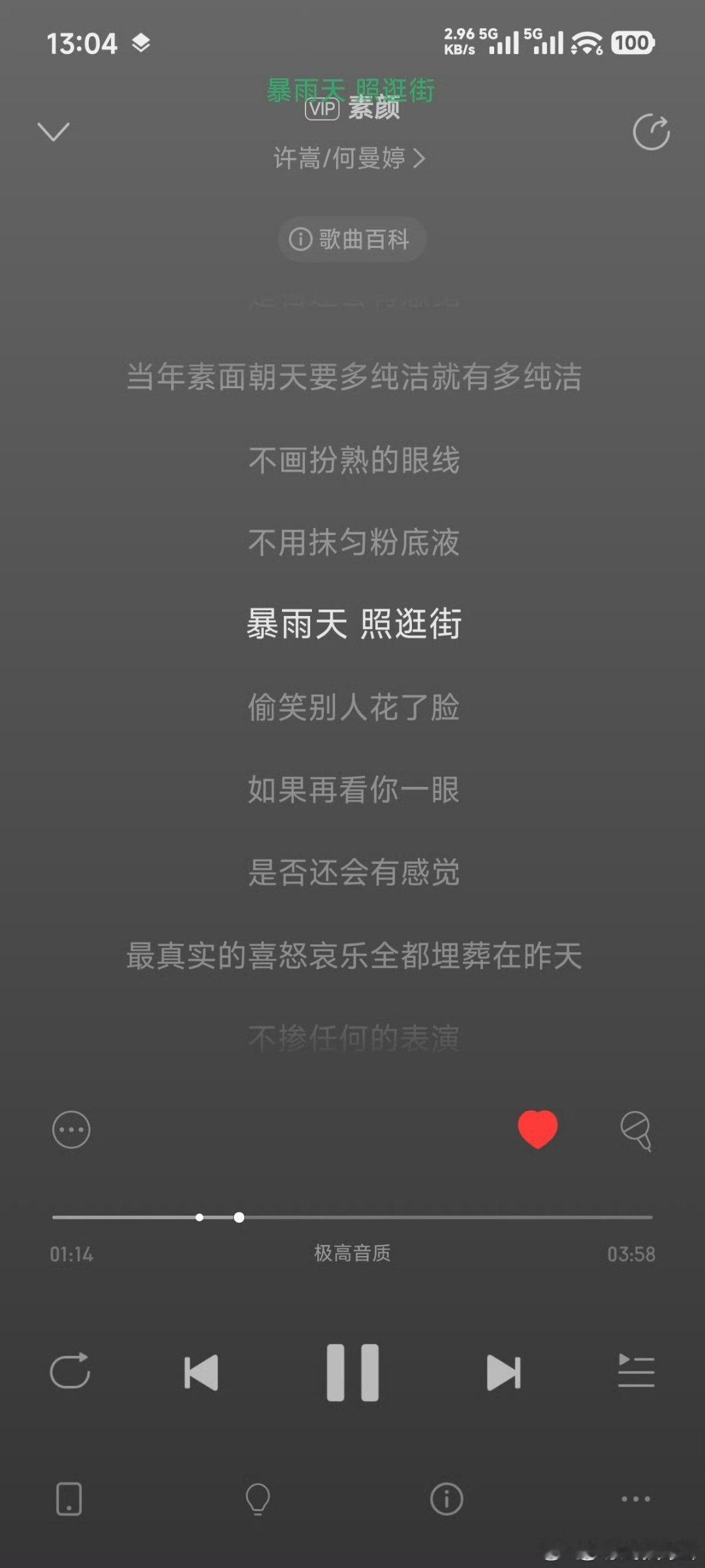 许嵩冯禧在一起四年了许嵩冯禧恋爱时间线深圳偶遇许嵩冯禧逛街谁懂啊四年了还在被偶遇