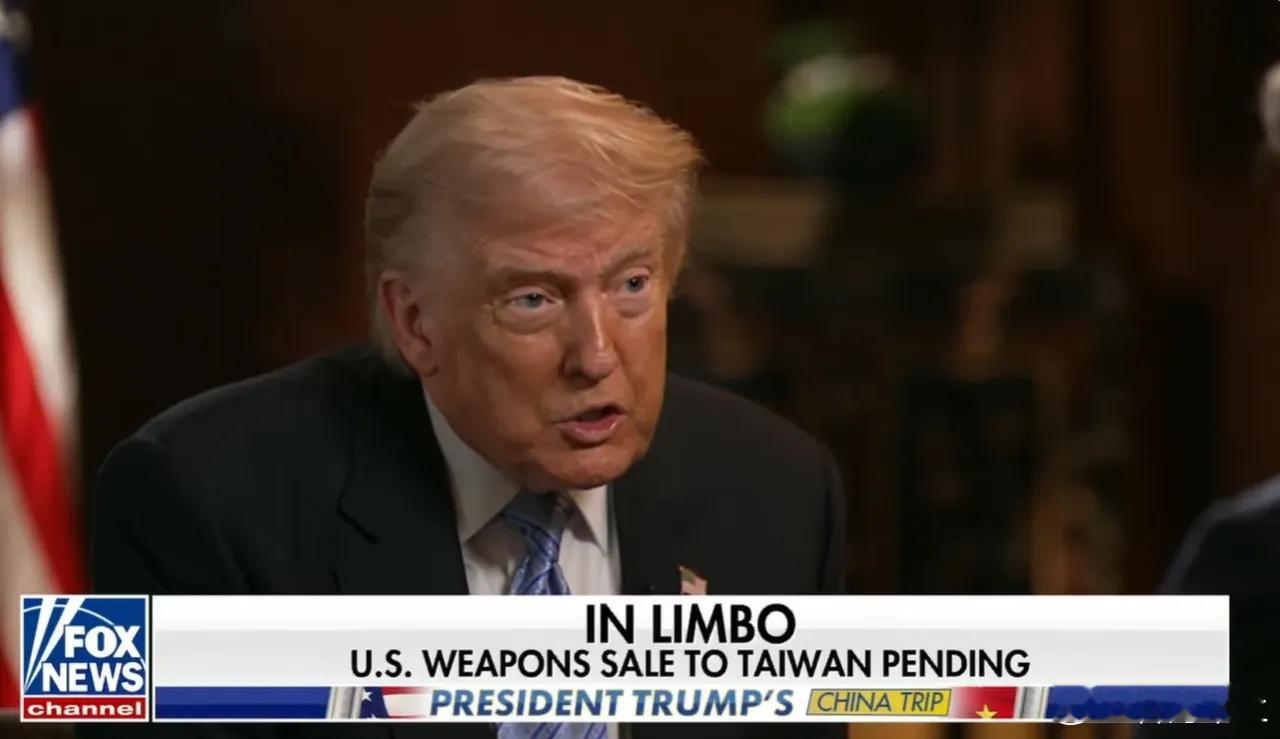 重磅！特朗普回程路上松口谈台湾，自曝被问：我们打台湾美国保不保？特朗普震惊表态：