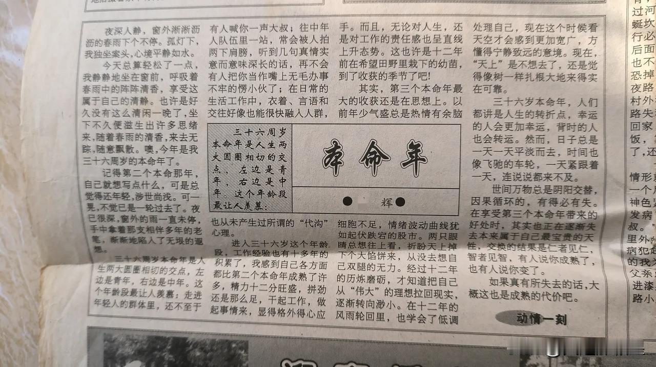 时间过得真快，在广西靖西，那坡边防服役三年，历经战火，回到湖南永兴。而后于87年