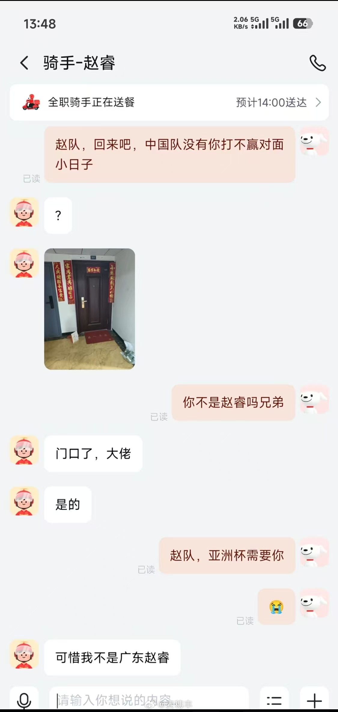 我也觉得赵睿回归国家队的话，中国男篮的成绩能好点。[不愧是你]（图源：来自网络）