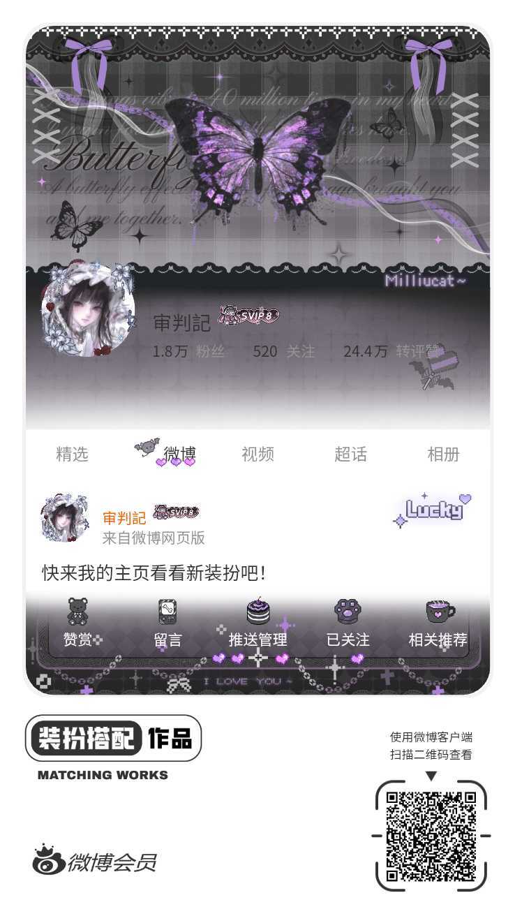 我正在参与微博会员装扮大赛，快来为我投票吧！网页链接