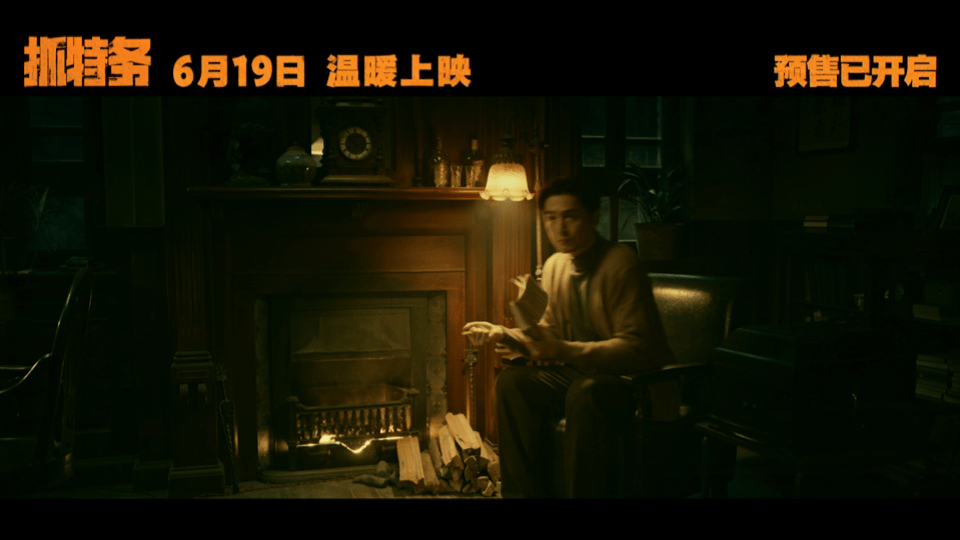 电影抓特务岁月无悔预告 这预告真是冯氏喜剧的专属味道，从黑色幽默到一丝怅然若失，