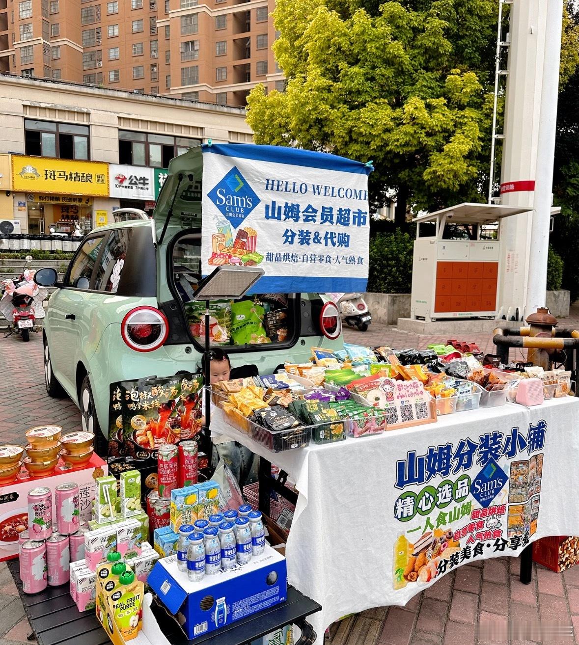 山姆开心果被倒卖一包能赚28元我说怎么老是在小区或者夜市看到这种山姆超市分装代购
