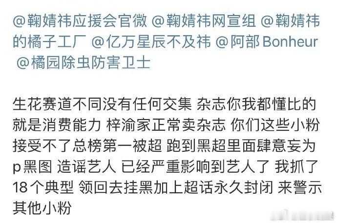 生花不是不同赛道吗 梓渝大粉点名鞠婧祎 生花赛道争议再起，梓渝大粉点名鞠婧祎引热