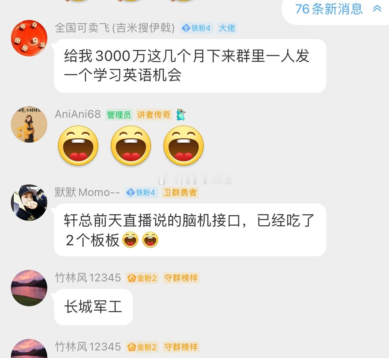 看着你们发财😊 ​​​