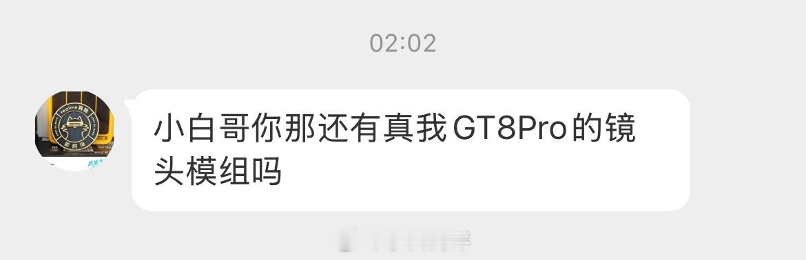 今天凌晨有个小伙伴私信问真我镜头环，而微博有个去年今日，一打开看见一年前正好发的