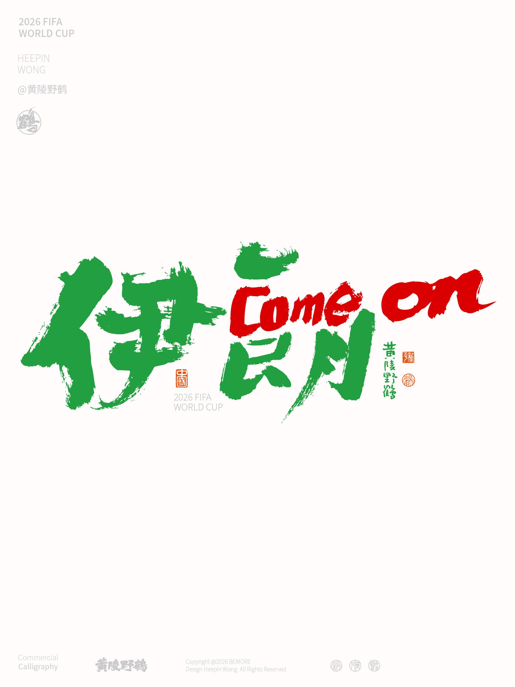世界杯这一届世界杯，你们准备支持谁设计世界杯足球