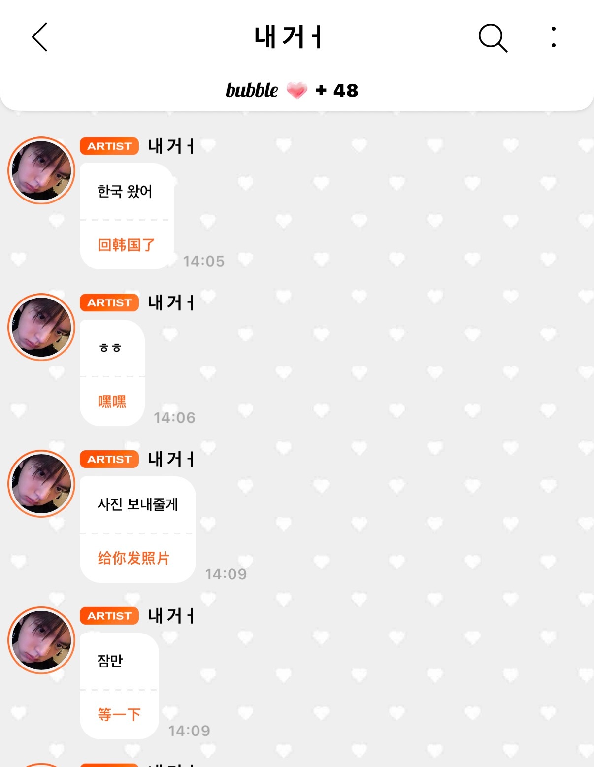男友报备中  专栏 · 兔兔的日记本