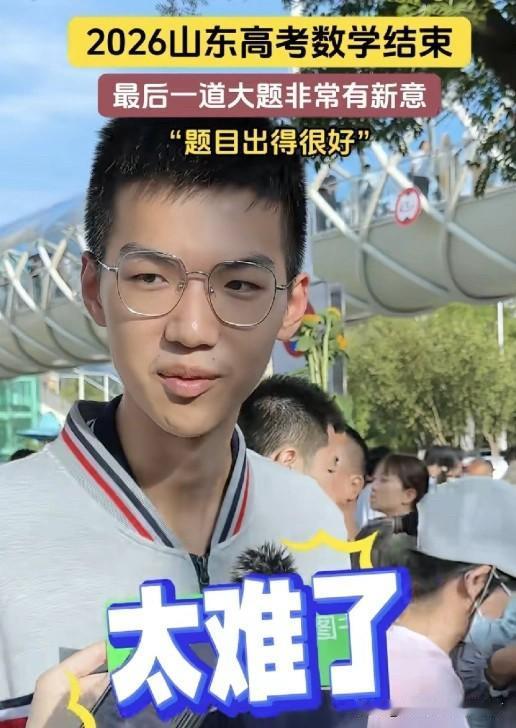 我今天高考的儿子，跟我说了一句实话！
他吐槽今年数学根本不靠刷题得分，纯纯是在磨