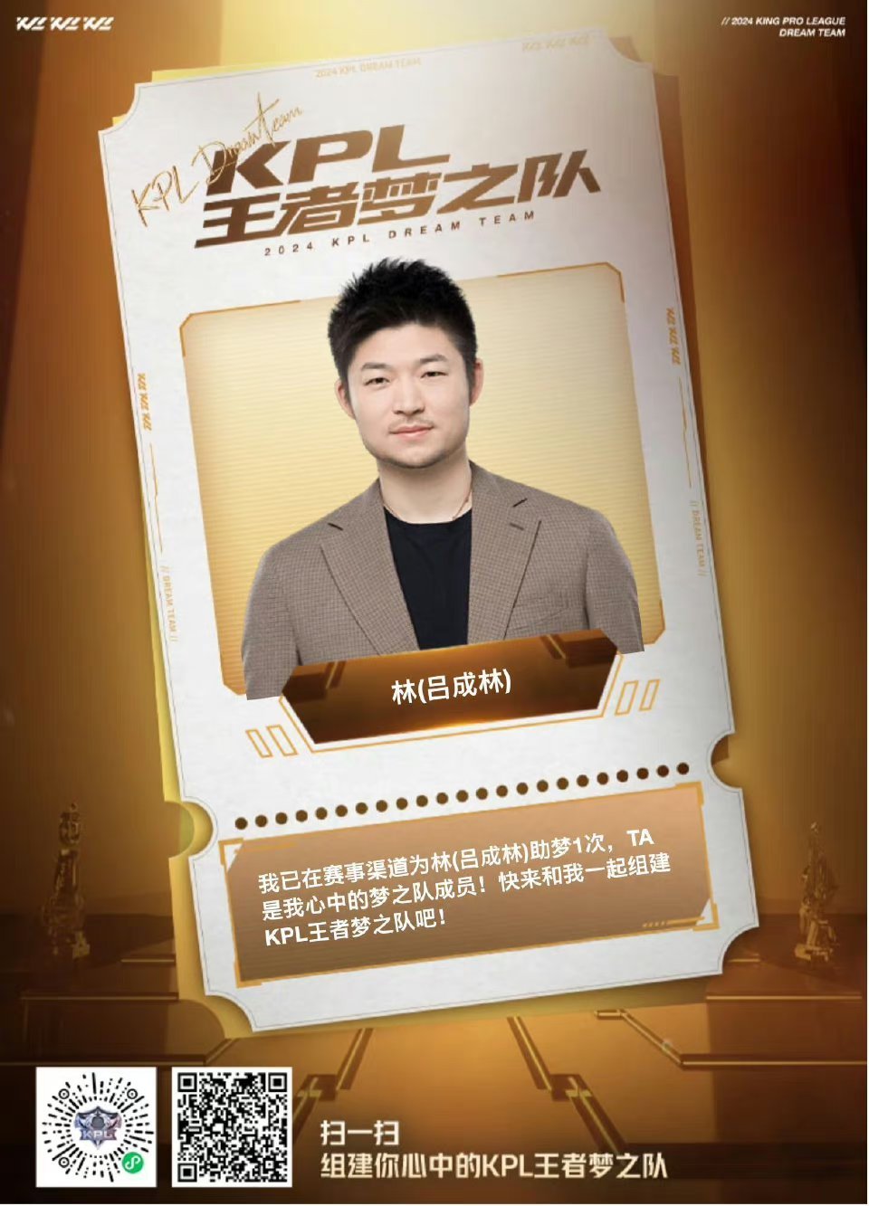 [老师好][老师好]走过路过的友友，麻烦帮忙给老林投投票哦，给铁粉抽一张老林亲签