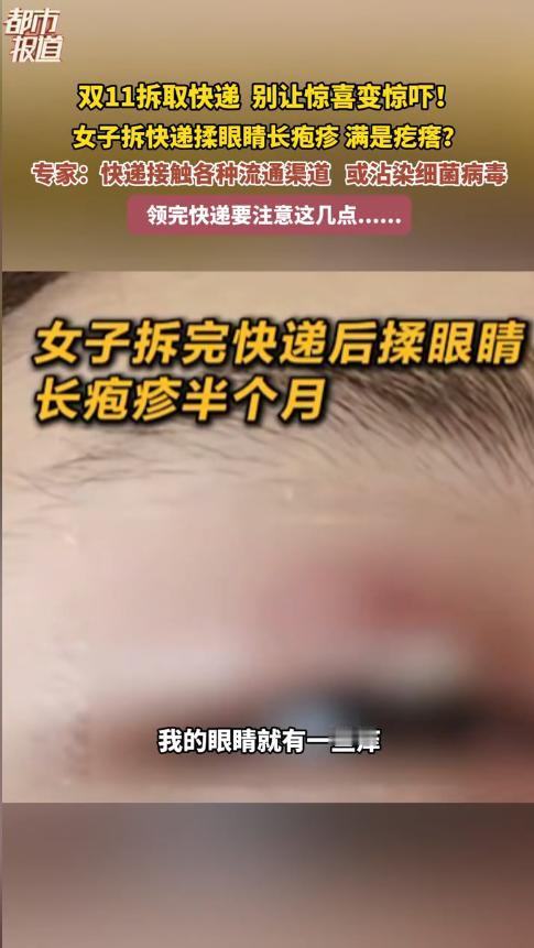 “悲剧还是发生了！”近日，江西瑞昌，一女子的快递送达后，她迫不及待的拆开检查，然