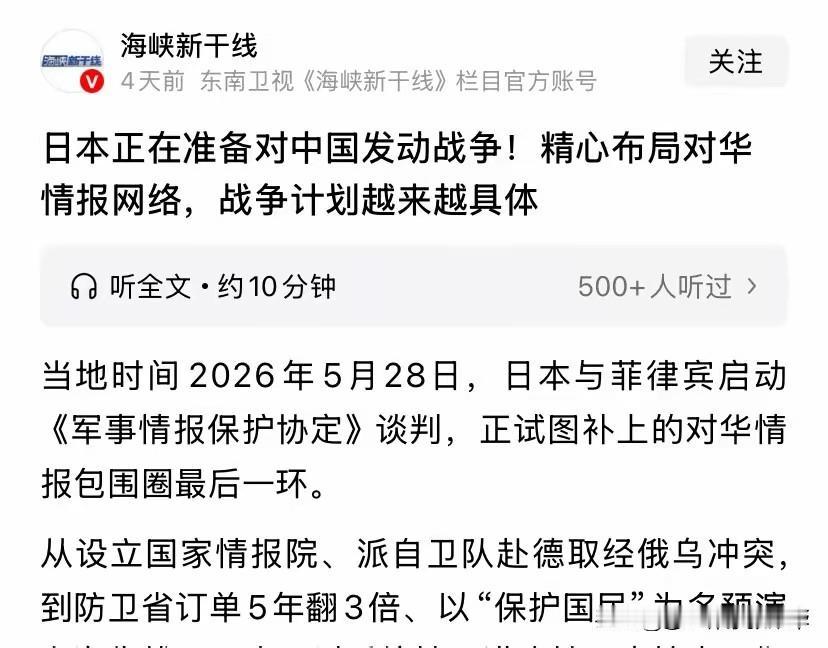这绝对不是随便说说而已，日本已经做好了要与中国开仗的准备，我们要提高警惕，面对他