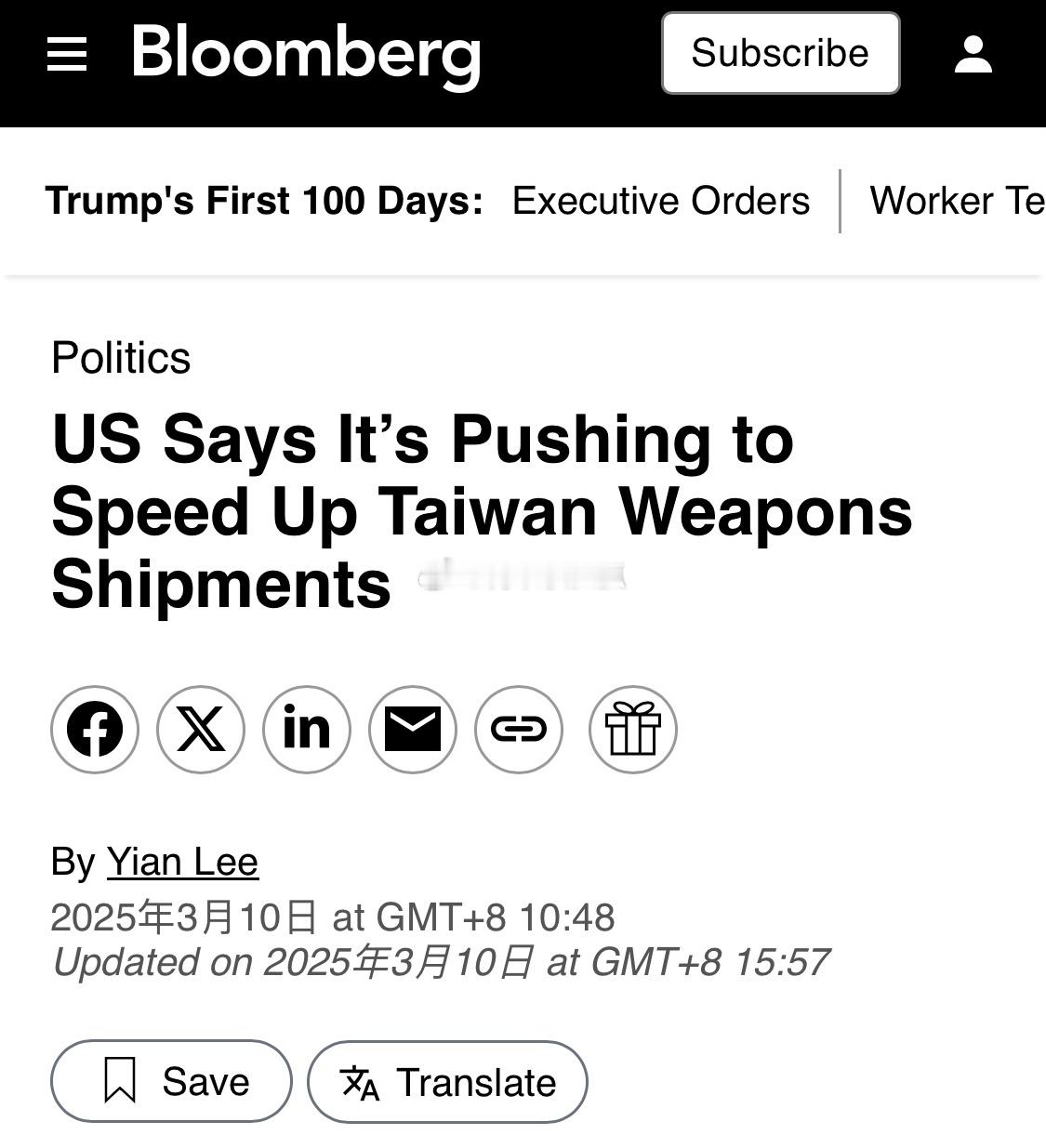 美国声称正试图加快运送武器但不是乌克兰。 ​​​