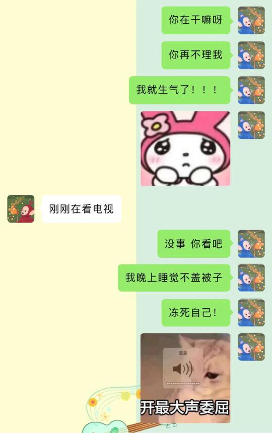 和男朋友聊天之《打直球》