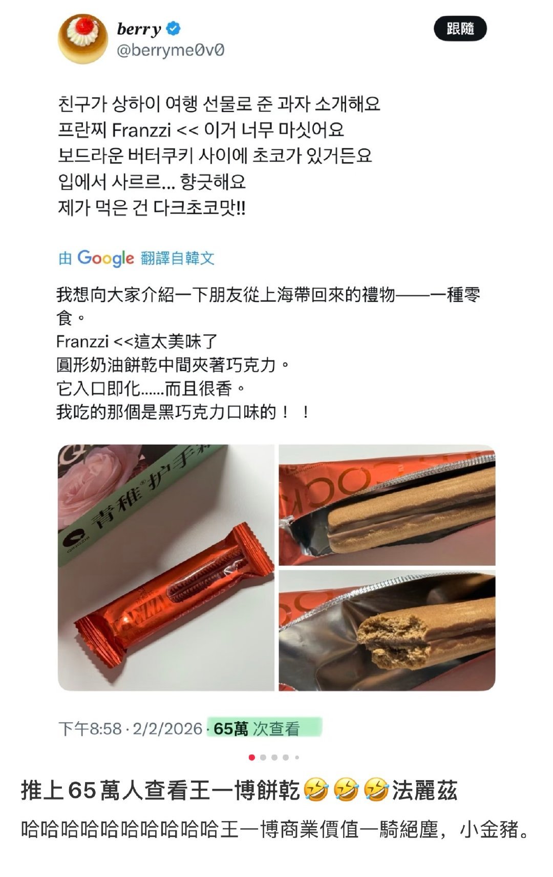 王一博上能首位三奢横跨集团最高title全球最高待遇看秀下能做方便面饼干素毛肚之