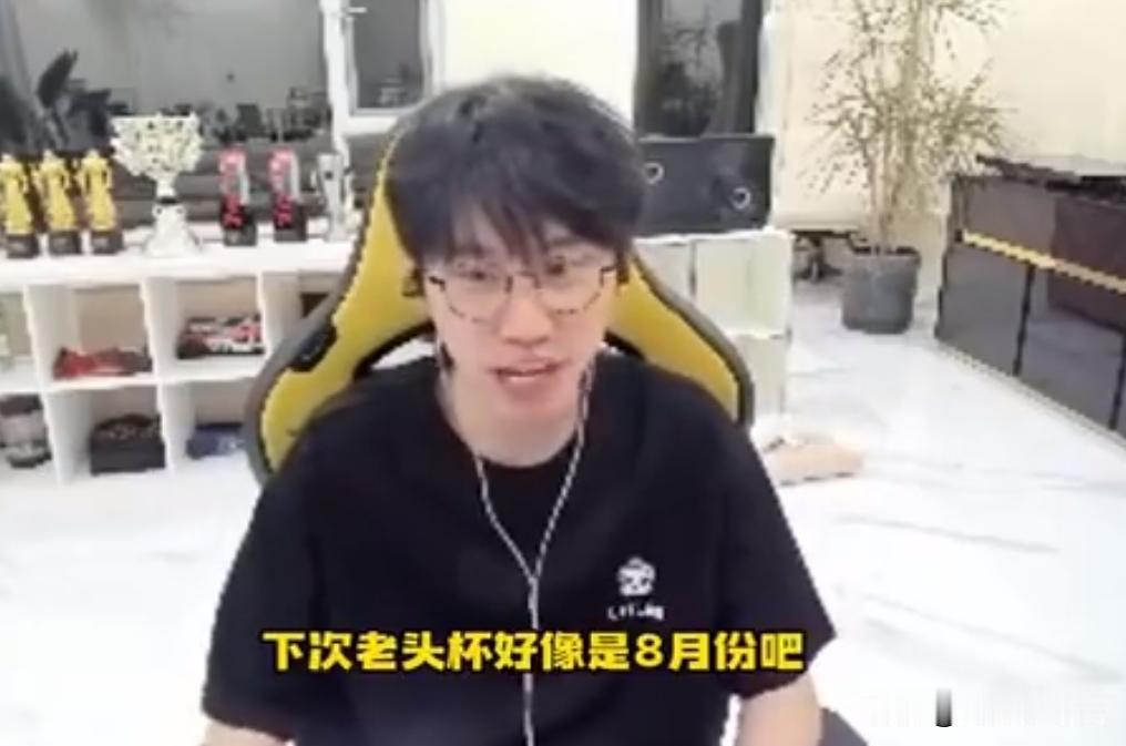 Doinb直播爆料：下一届老头杯绝对参加，连队友都提前选好了！
“下次老头杯我绝