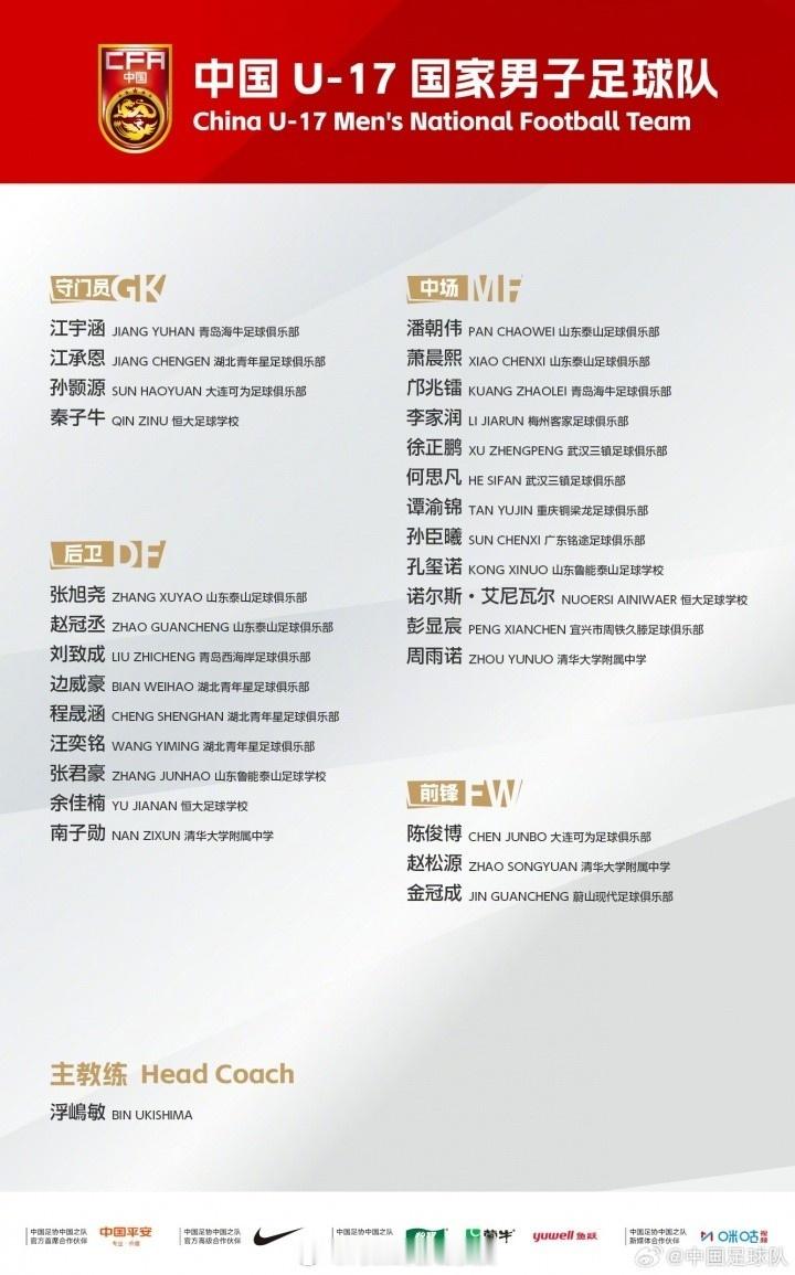 阿森纳 英超联赛 阿森纳著名教授 阿森纳的u17已经好多去u21了，还有去一线队