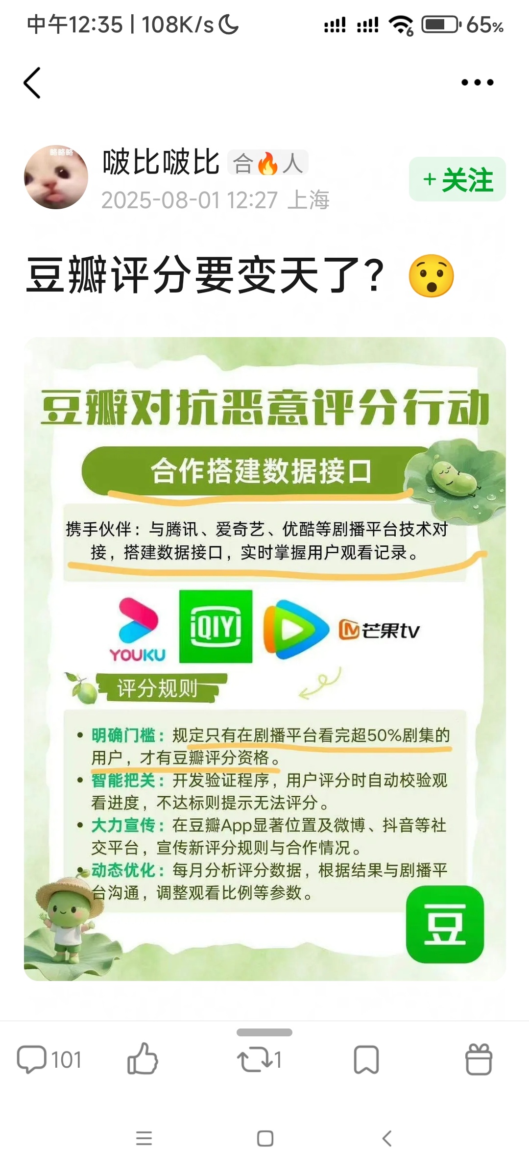 豆瓣评分新规！这个规则是给万人嫌一星咖二里地设置的吧。二里地一直在给内娱明星的剧