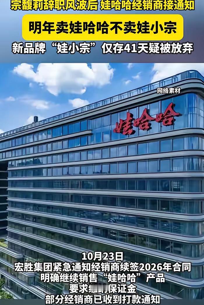 其实我们都看错了，
现实比想象更残酷，
说白了，娃哈哈这次妥协，不是因为谁多厉害