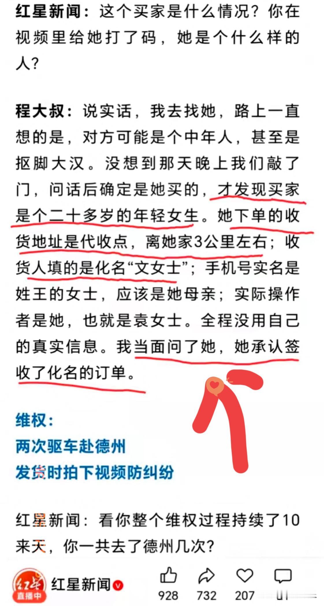 “山东德州榴莲仅退款”事件中的当事人，是个二十多岁的年轻女生，她签收的代收点离她