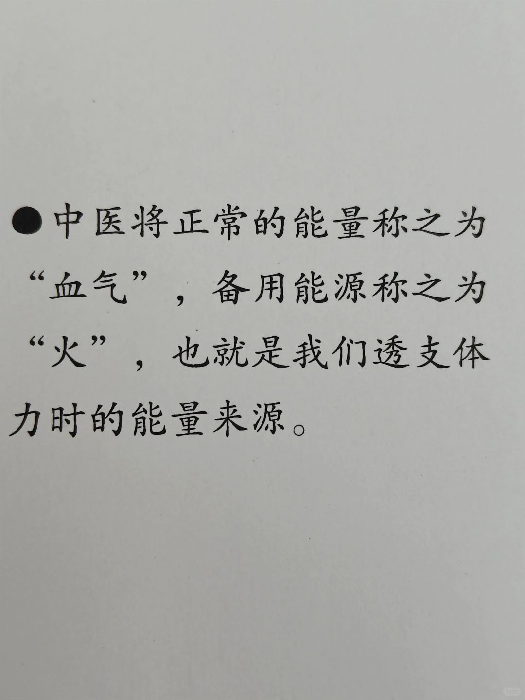 养生之道的根本是留一分血气给自己