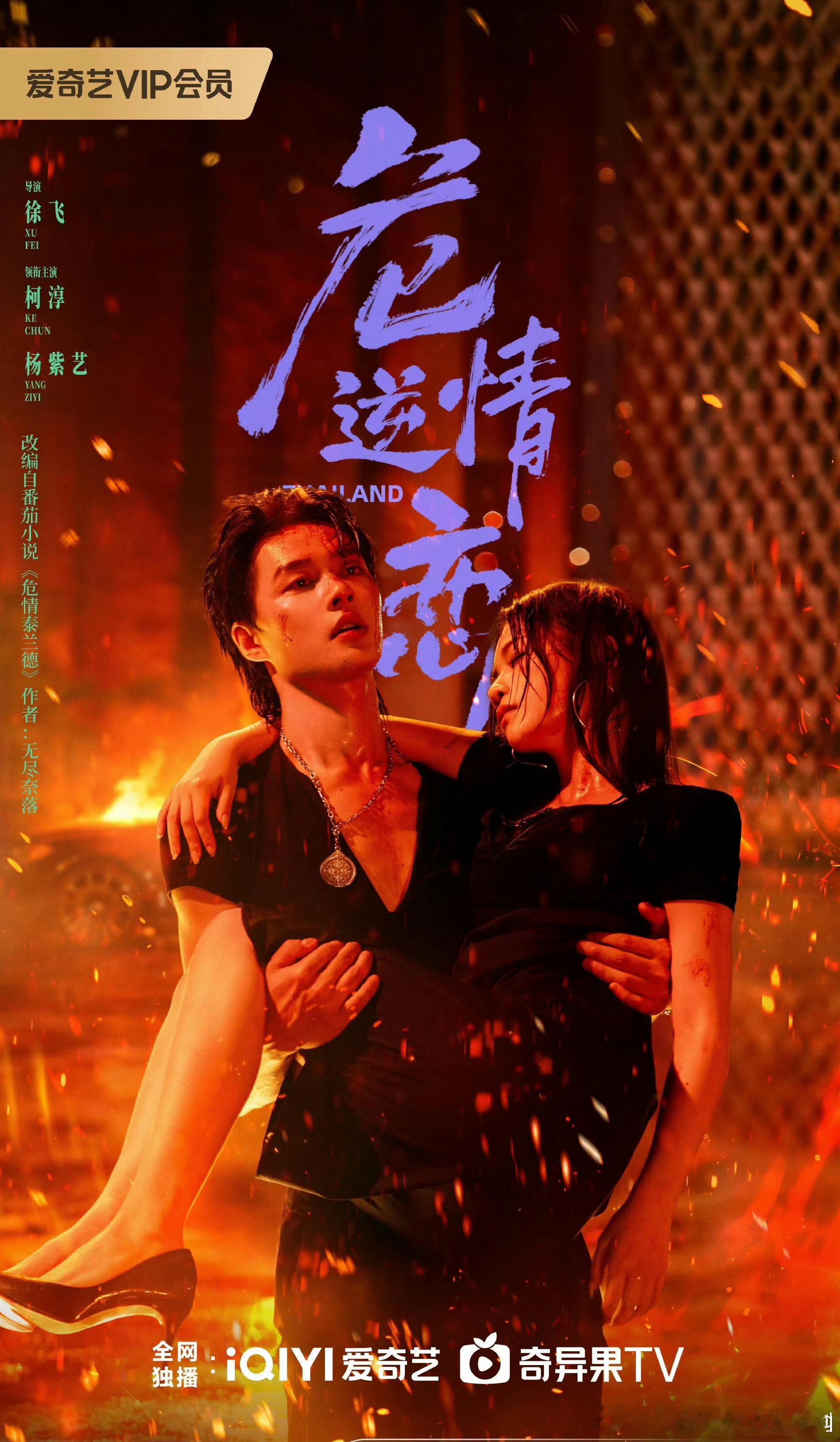 危情逆恋 更13～16集资源攒取，真有！ 