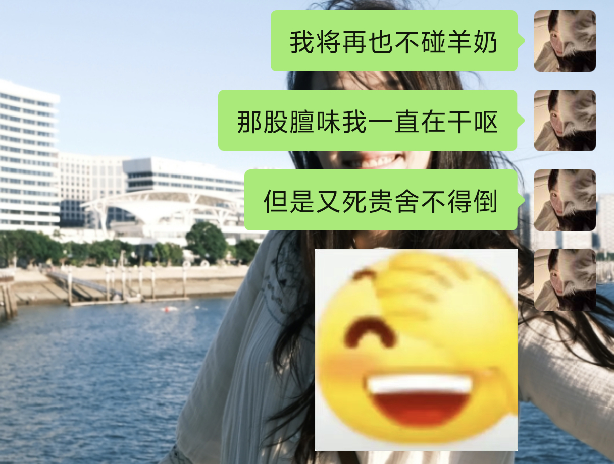 我好无语吧 
