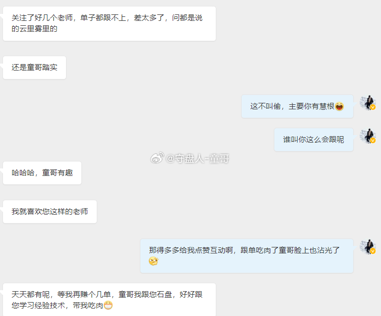 场外童粉跟单实操记录，黄金4320强势拉升抵达4351，一波牛策送给主动来的童粉
