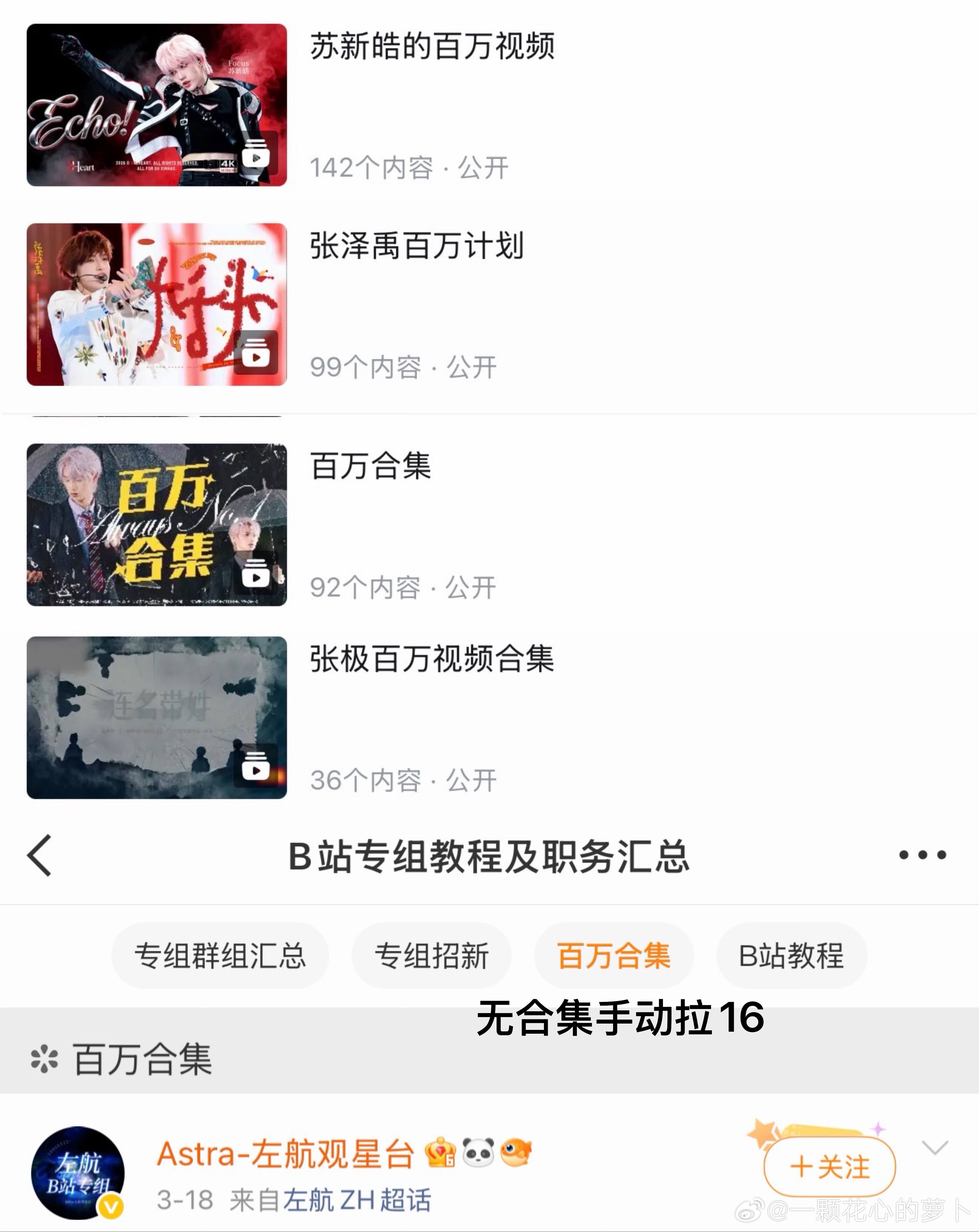 tg TOP登陆少年b站百万视频最新数量拉表