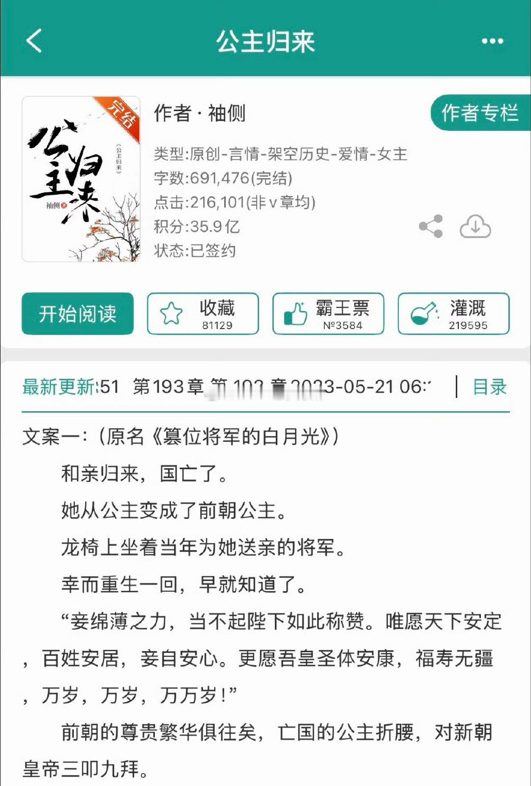 剧集《公主》刘些宁 张康乐 