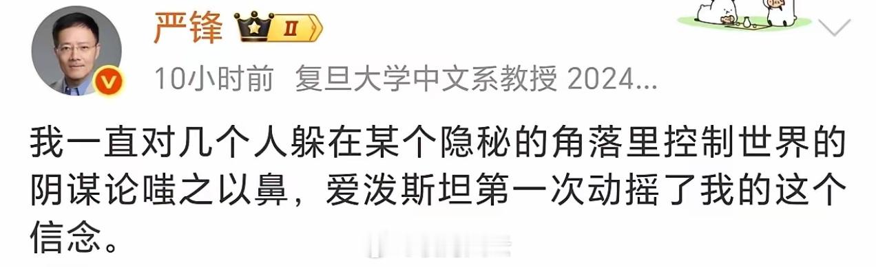 爱泼斯坦豪宅内景黑暗又诡异美国女子曝幼年被母亲喂食人肉继胡锡进之后，严锋也“崩溃
