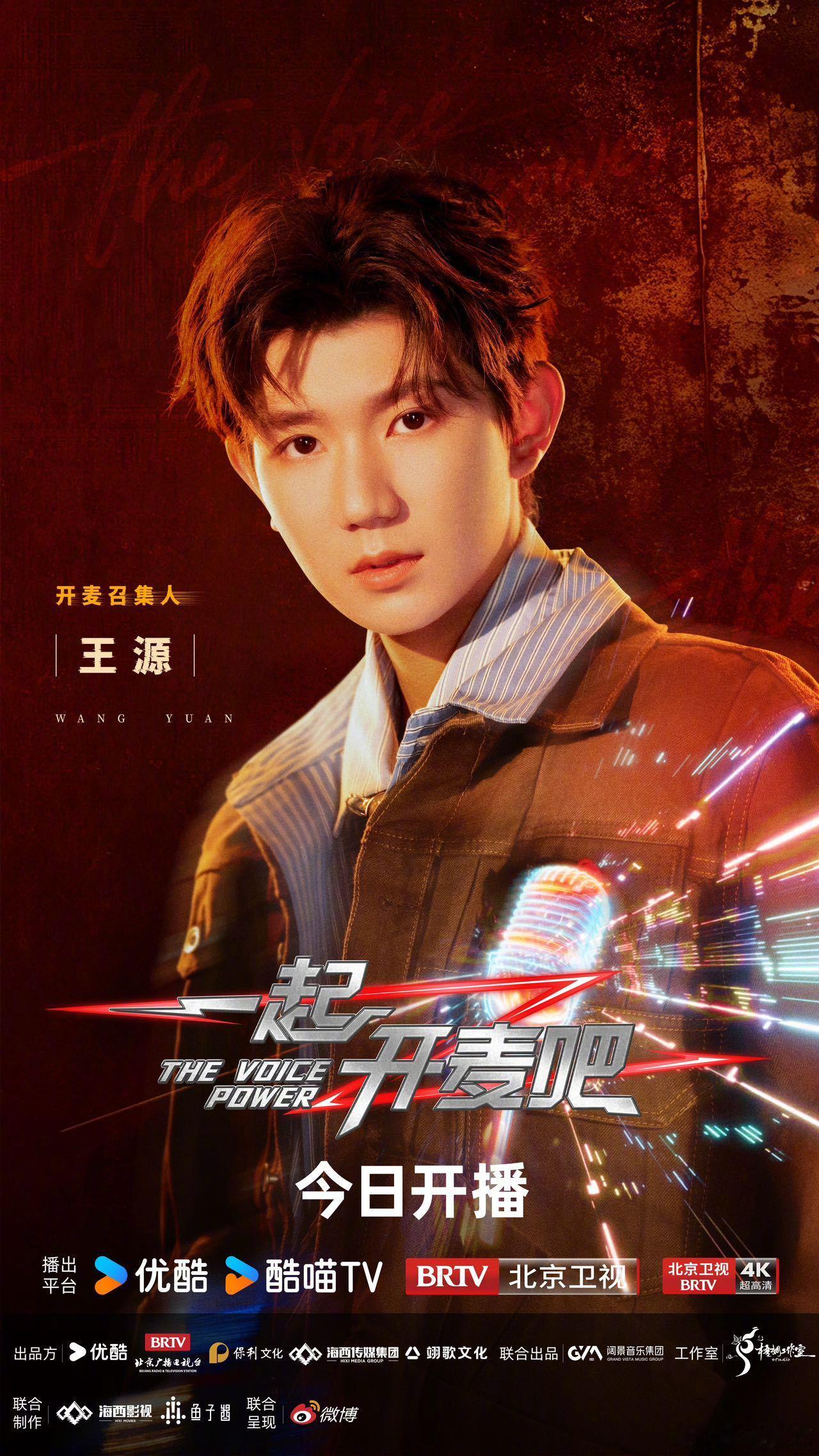 一起开麦吧今日开播 没有颜值加分，奉上“声音的纯享版”！在这里，声音就是唯一的通